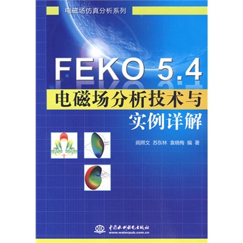 Feko 5.4 O(sh)ӋӖ̳