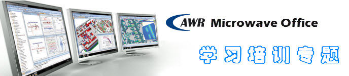 AWR Microwave Office Ӗ̳