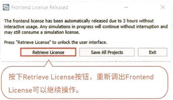 CST基礎(chǔ)004-什么是Frontend License Rel