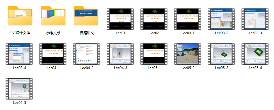 CST仿真分析設(shè)計陣列天線培訓(xùn)教程資源